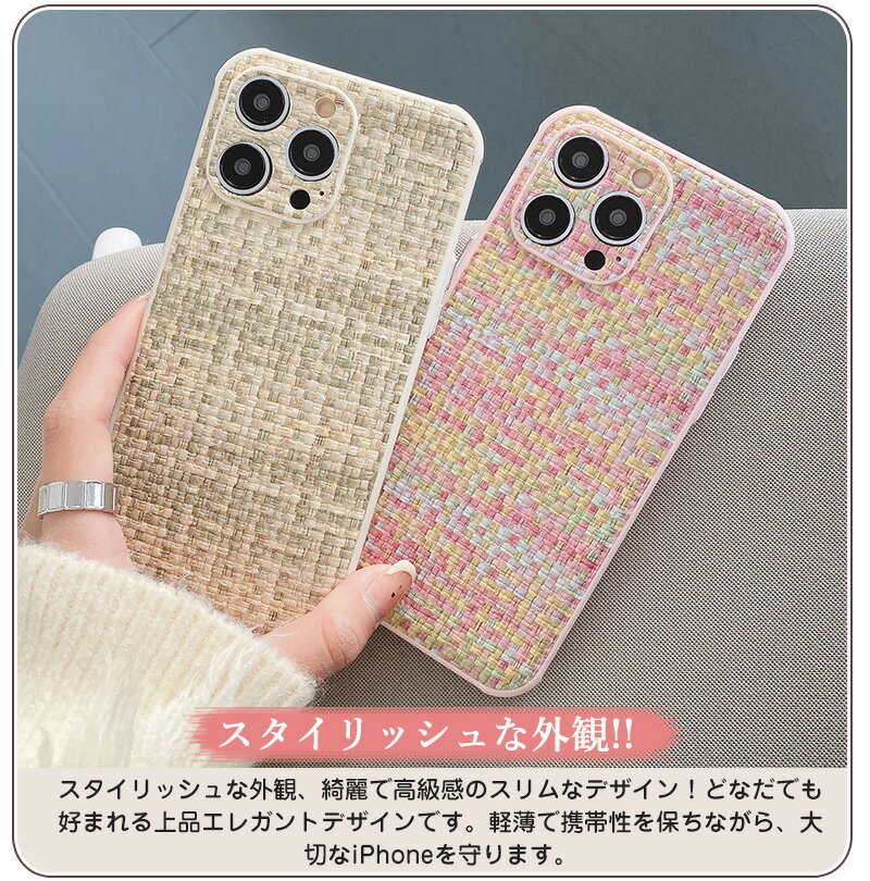 iPhone14ケース iphone13 ケース iPhoneXケース iPhoneXSケース iphone11ケース 指紋防止 耐久 美しい アイホン 14 iPhone12ケース 編込み風 かわいい iPhone XRケース 薄型 柔軟型 軽量 iPhone 13 pro max カバー おしゃれ TPUソフトケース レザー 滑り止め スマホ ケース