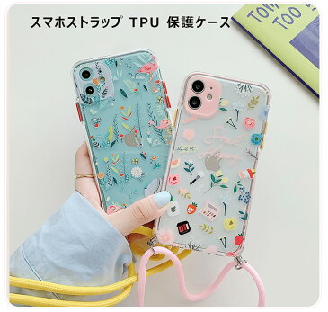 ショルダーストラップ付き iPhone 12 se 第2世代 2020 iPhone11 iPhone12 mini Pro Max iPhoneXS iPhoneX iPhoneXR iPhone8 iPhone7 対応 首掛け 肩掛け ネック 紐付き 斜めがけ 織りストラップ付き おしゃれ スマホ ケース 調節可能なショルダー 落下防止 小花柄 かわいい