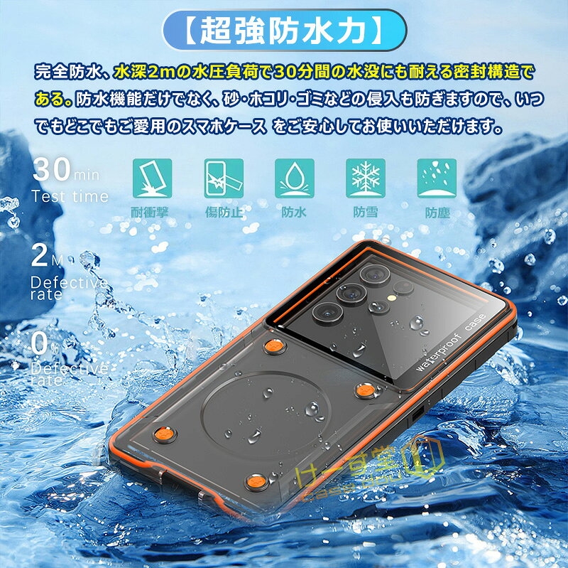 スマホ 防水ケース 全面保護 iphone 15 14 Galaxy s24 oppo google pixel 8a 8 7a ...