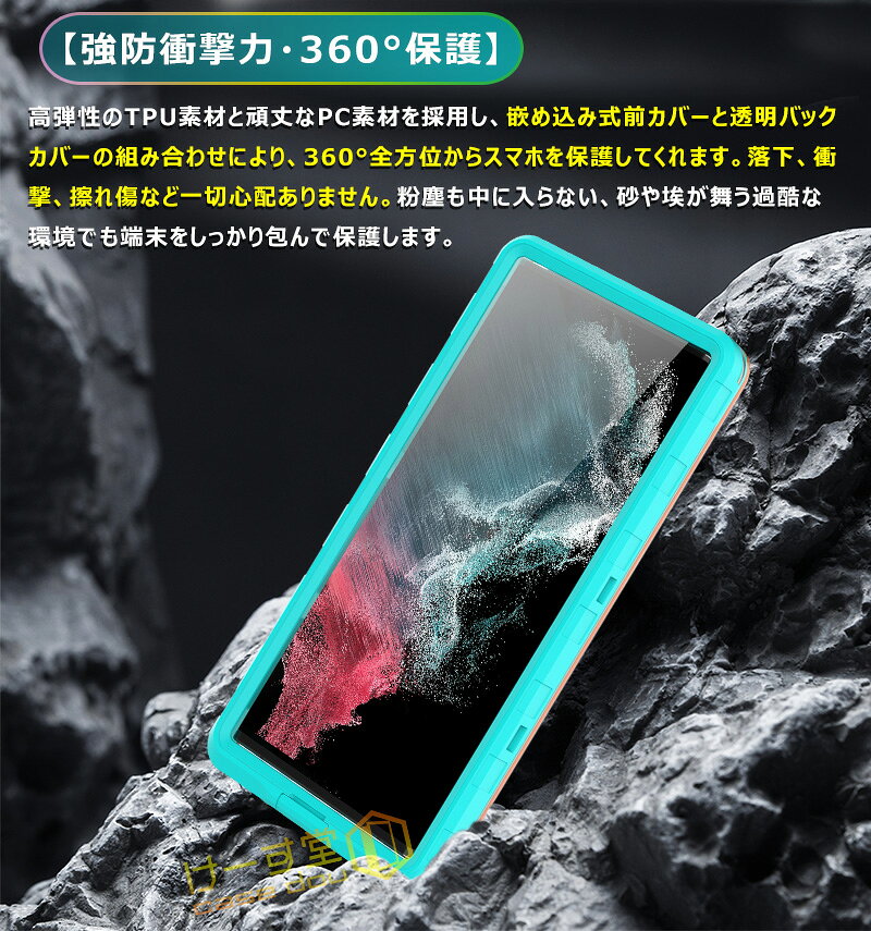 スマホ 防水ケース 全面保護 iphone 15 14 Galaxy s24 oppo google pixel 8a 8 7a ...