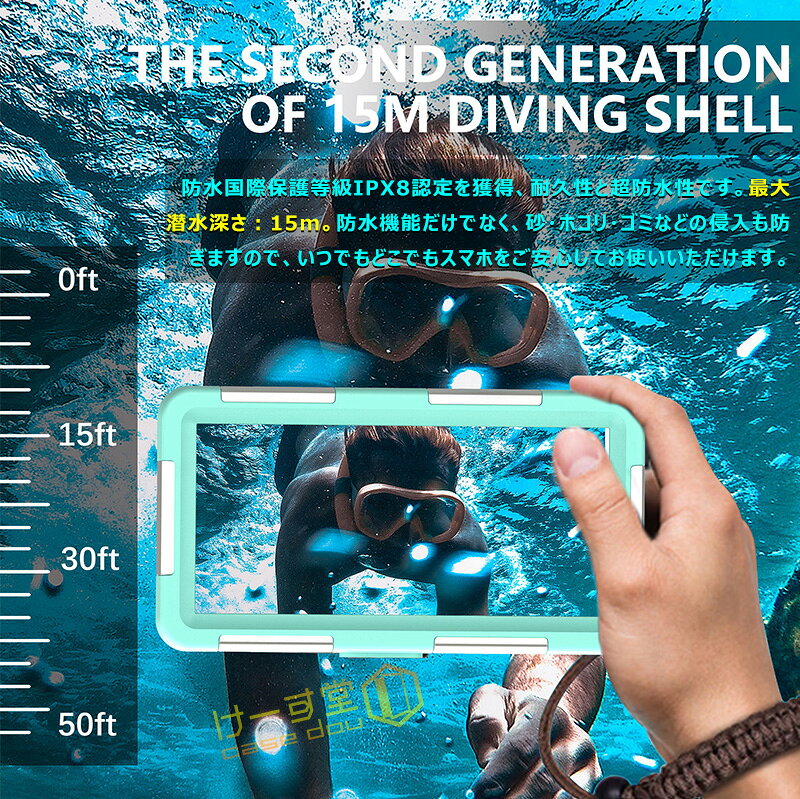 水深さ15mで潜水 潜水用ケース 水中撮影 ケース iphone スマホ ダイビングケース 3...