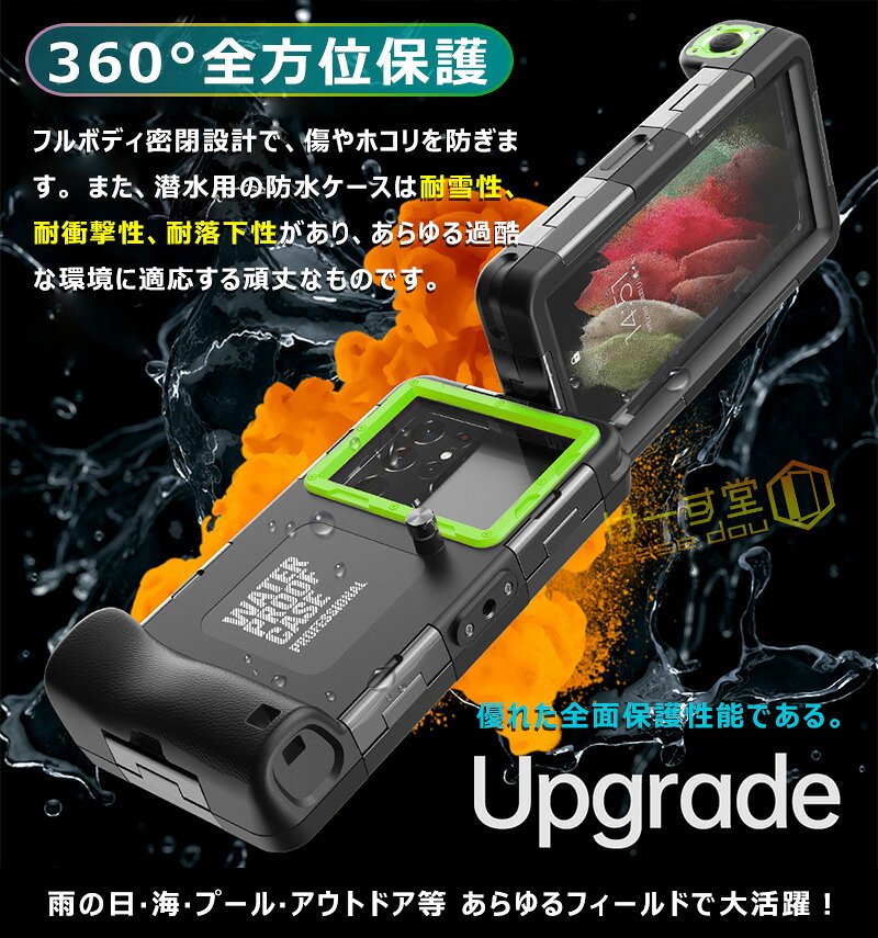 水深さ15mで潜水 潜水用ケース 水中撮影 ケース iphone スマホ ダイビングケース 3...