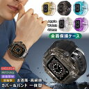 高級 Apple Watch Ultra 2 49mmケース アップルウォッチ バンド ケース 一体型 メンズ アップルウォッチカバー Apple Watch ...