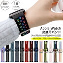 apple watch se バイカラータイプ バンド 柔らかいベルト アップルウォッチバンド 換えバンド applewatch 交換 ベルト Apple Watch Ultra 2 Series9 series8 series7 series6 series5 series4ベルト おしゃれ シリコンバンド 45 49 38 40mm 41mm 42mm 44mm バイカラーバンド