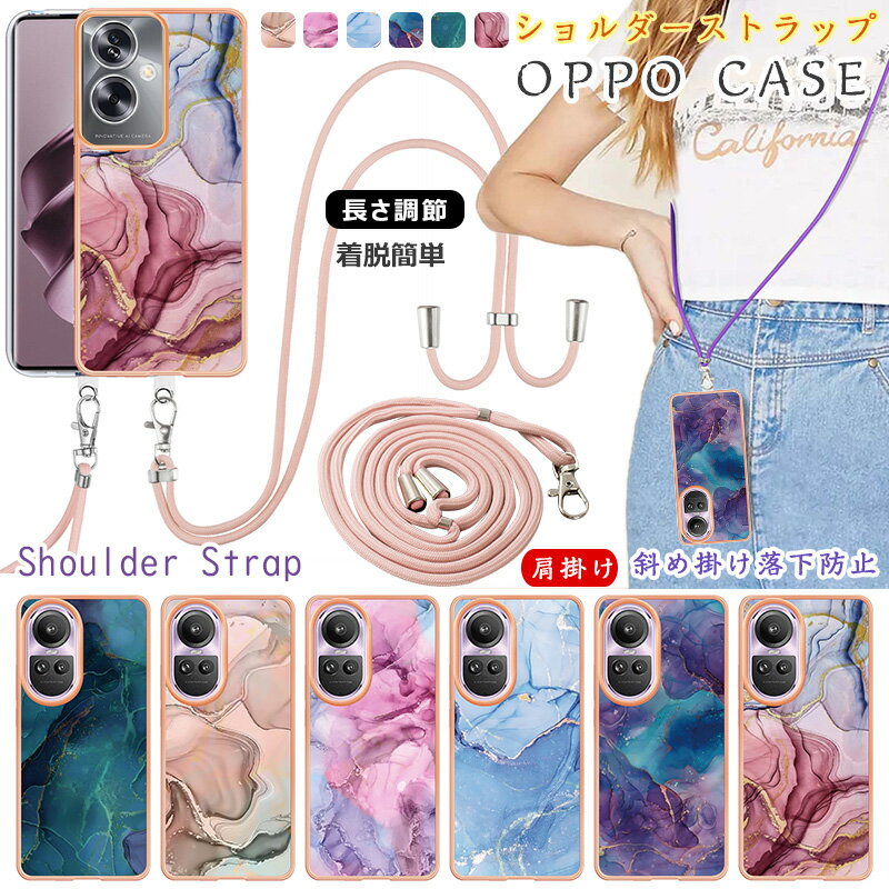 OPPO Reno11A A79 5G CPH2557ケース 大理石柄 Reno10 Pro 5Gケース 首掛け 肩がけ OPPO A3 5G 斜めかけ スマホストラップ 紐 金具 OPPO A77 4G Reno11 A 11A 落下防止 ショルダーストラップ付き OPPO A54 5G OPG02 TPUケース ネックストラップ メッキ かわいい スマホケース