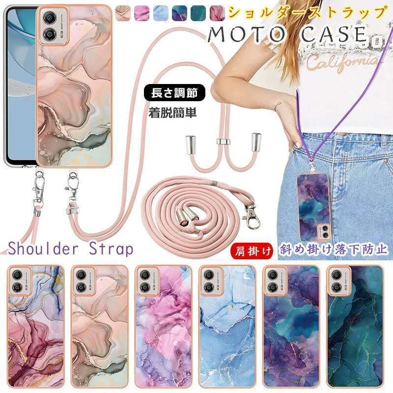 moto g53j 5G / moto g53y 5G ケース 大理石柄 g64y 首掛け moto g64 5Gケース 肩がけ 斜めかけ 紐 ショルダーストラップ付きモトローラ モト g24 4gケース 軽量 薄型 スマホ ネックストラップ g13 TPU メッキ加工 ケース かわいい スマホストラップ 落下防止 フィット感