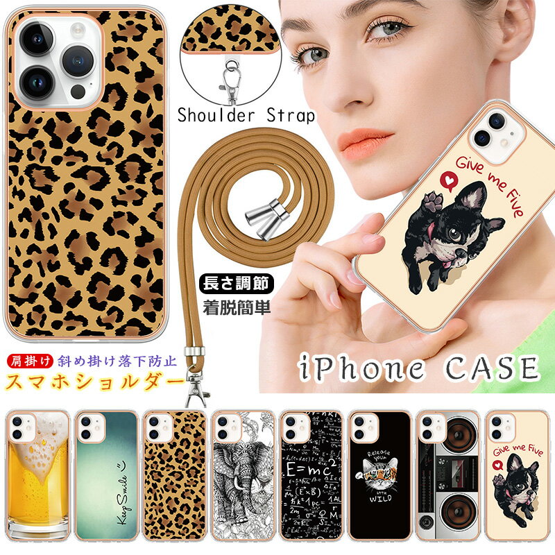 iPhone16ケース かわいい おしゃれ iPhone11 漫画 綺麗 萌え iPhone15 Proケース ショルダー ストラップ付き iPhone16 plusケース TPU ネックストラップ メッキ iPhone 1312 SE2世代 SE3世代 スマホケース スリム 軽量 ヒョウ柄 ゾウ 数学式 猫 ねこ プレーヤー 犬 ビール