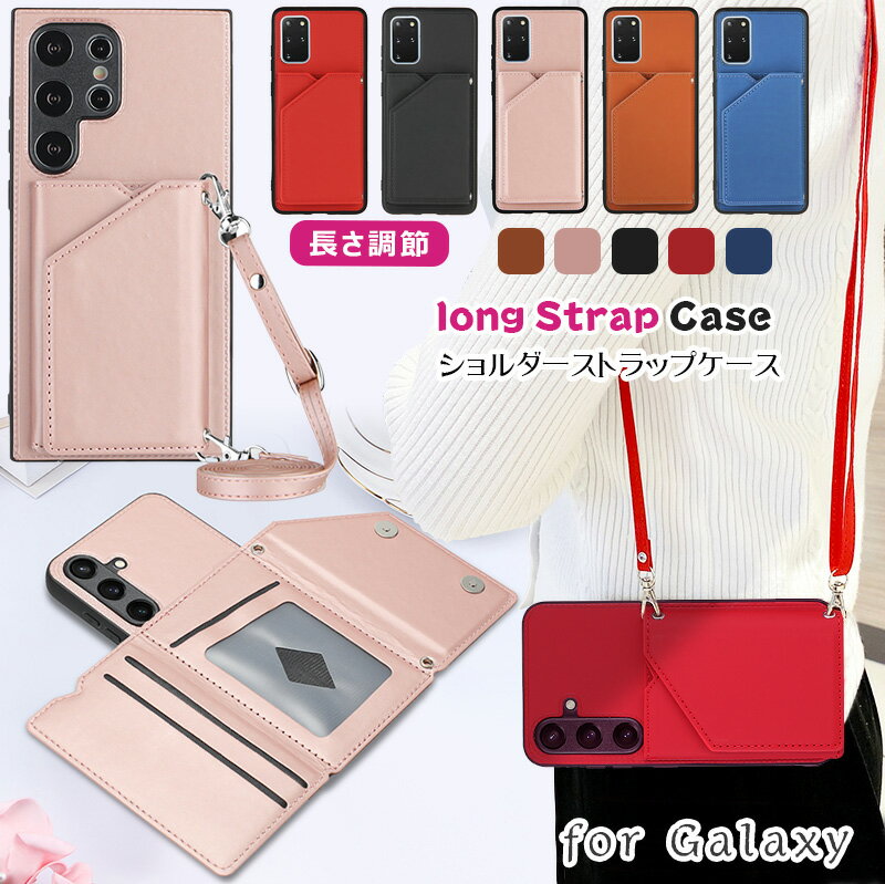 Rakuten - スマホストラップ 首掛け ショルダー Galaxy s24ケース 三つ折り 背面 カードケース Galaxy s24ultra s23fe s22 s21 s20 s10 斜め掛け かわいい Galaxy A54 A53 A52 A32 ケース おしゃれ 横置き Galaxy S23 ultra 保護ケース 手帳型 背面ポケット カード収納 スマホけーす
