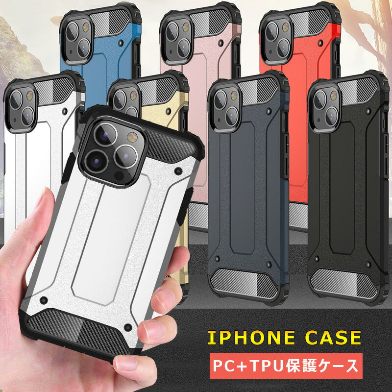 iphone 13 pro max ケース 耐衝撃 落下防止 PC+TPU保護ケース アイフォン13 ケース 背面 iPhone 13 スタンド機能 iPhone 13 mini ケース 可愛い iPhone13 pro カバー TPU おしゃれ iPhone13 カバー 衝撃吸収 iPhone13 Pro max ケース iPhone13スマホカバー 指紋防止 放熱