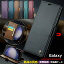 galaxy S24 ultraケース RFID磁気防止 スキミング防止 Galaxy A54 手帳型 衝撃吸収 高級感 s22 s23 FE s21 s20 s10 a53 a52 5gケース 手帳型 携帯カバー カード入れ 全面保護 おしゃれ ビジネス 風 男性 耐汚れ 横置きスタンド カード頑丈 高耐久 スマホケース 高品質レザー