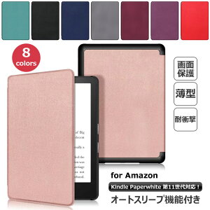 Kindle Paperwhite 第11世代 2021 ケース 手帳型 6.8インチ 保護性 耐久性 タブレット Kindle Paperwhite ケース 2021モデル シンプル 耐衝撃 高級感 電子書籍リーダー カバー 電子書スマートケース スリム 保護 ブック型 オートスリープ機能付 ビジネス PUレザー おしゃれ