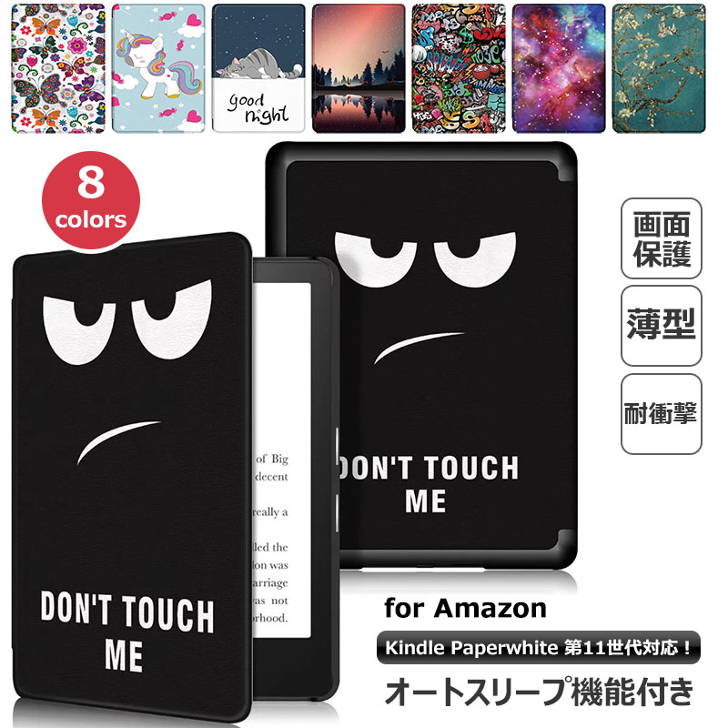 楽天市場】kindle paperwhite カバー 11の通販 楽天市場】kindle paperwhite カバー 11の通販