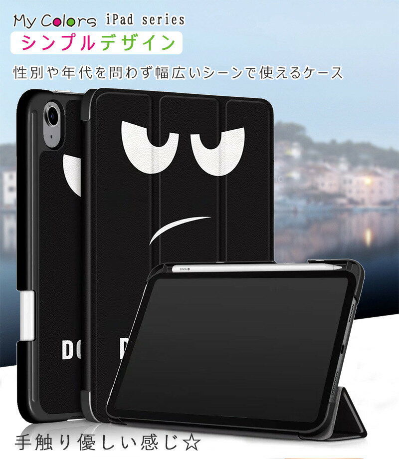 iPad Mini6 ケース 2021 新型 ipad mini 6世代 ケース 三つ折り 手帳型 iPad mini ...