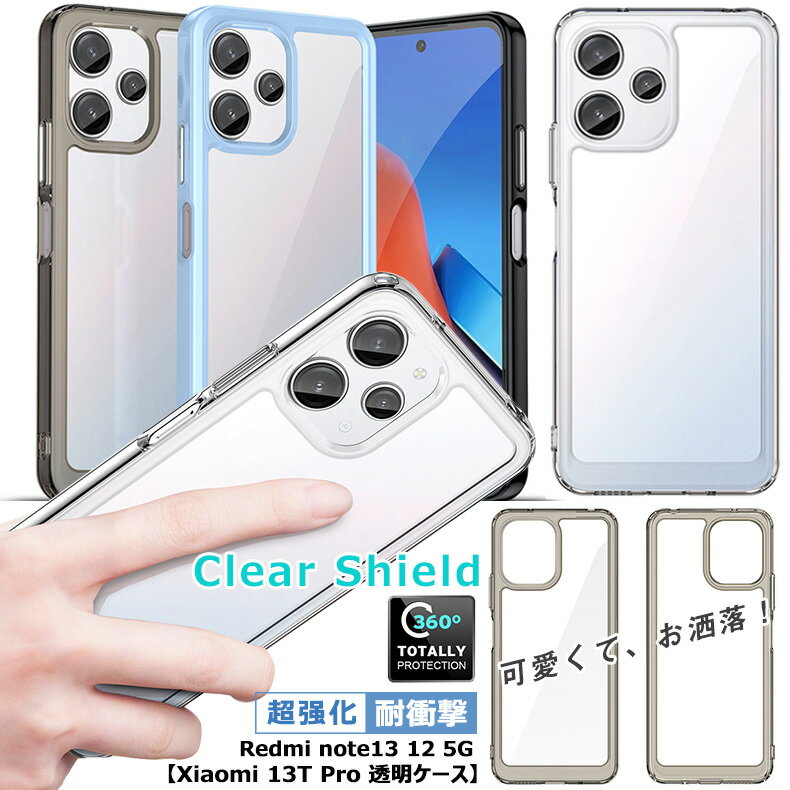 楽天市場】redmi 12 5g ケース(カラー透明)(スマートフォン 楽天市場】redmi 12 5g ケース(カラー透明)(スマートフォン