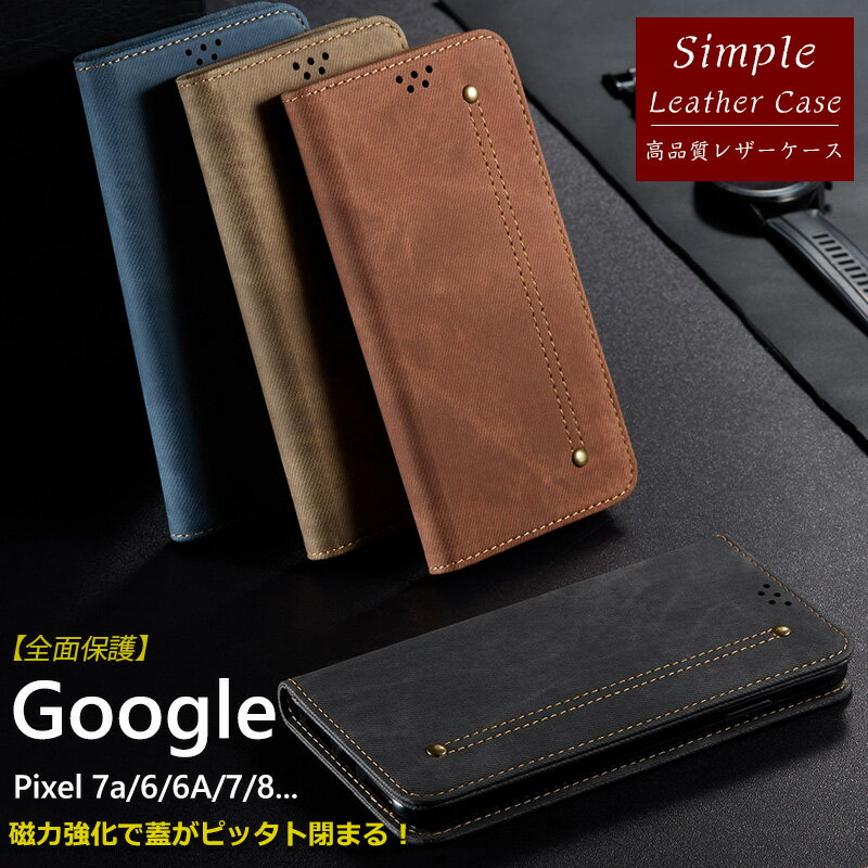 Rakuten - デニム風 Google Pixel 8a Pixel7a Pixel6 ケース 手帳型 Pixel9 a PUレザー カード収納 Pixel7 Pixel8 Pixel10 pro xl Pixel 6a 財布型 ピクセル 9a 高級レザー カード収納 内蔵マグネット Pixel6a 手帳型ケース デニム 薄型 Pixel9aケース 保護 カバー おしゃれ シンプル