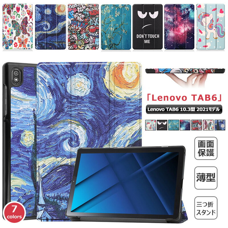 Rakuten - Lenovo TAB6 ケース 2021モデル 三つ折り 手帳型 スマートケース レノボ タブ6 ソフトバンク 5G タブレットケース 10.3型 三つ折スタンド softbank Lenovo TAB 6 10.3インチ カバー SIMフリー スリム 傷防止 スタンド機能 衝撃吸収 角割れ防止 蓋マグネット内蔵 保護ケース