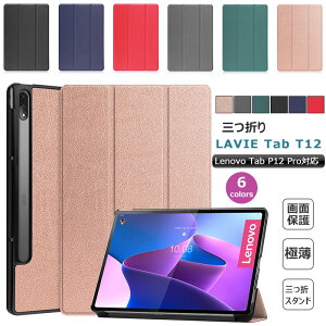 LAVIE Tab T12 T1295/DAS PC-T1295DAS Ģ Ѿ׷  12.6  PU쥶 3ޤ Lenovo Tab P12 Pro ZA9D0030JP ZA9D0067JP  С ޥͥå Υ P12 ץ P12Pro 12.6  Ģ ֥åPCС ȥ꡼ ɵǽ