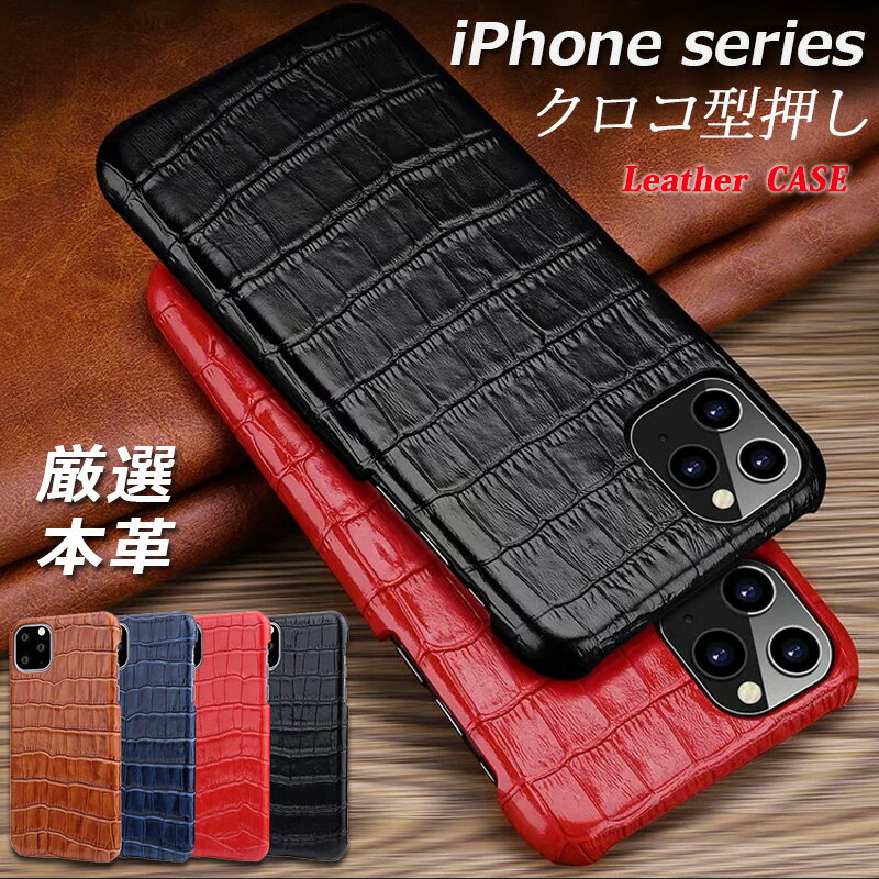 楽天市場】iphone 13 pro ケース クロコの通販 楽天市場】iphone 13 pro ケース クロコの通販