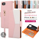 iPhone SE 第3世代 iPhone15 iPhone14 iPhone16 Pro Max iPhone16e ケース 手帳型 ストラップ 3色の組み合...