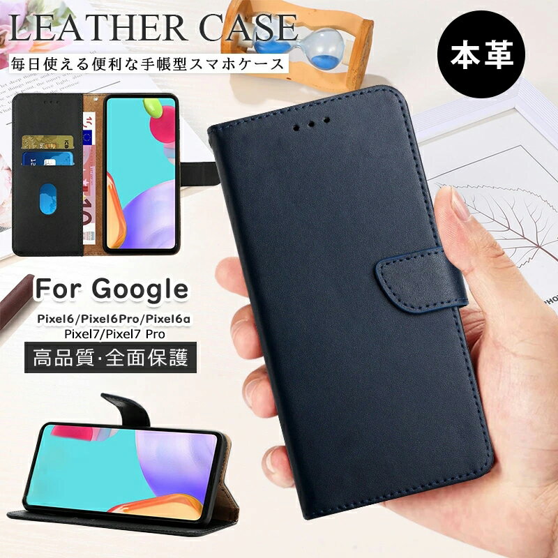 Rakuten - 本革 Google Pixel 10a Pixel 9a Pixel9Pro XL Pixel 8a Pixel 7a ケース 手帳型 耐汚れ Pixel8 Pixel9 Pixel10a 手帳型ケース 本革レザー グーグル Pixel9a pixel7 pro 大人 ピクセル10a 手帳ケース カード収納 pixel 6a 携帯ケース 保護 横置き カバー スマホケース