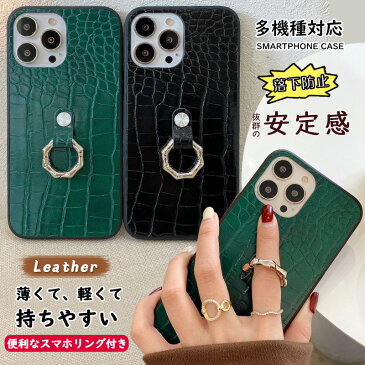 iPhone 12 iPhone11 iPhone13 mini oppo a54 a73 リング 落下防止 galaxy S22 ultra s21 S21+ a52 S20 A53 おしゃれ 7 8 13pro 12pro iPhoneXR iPhoneXS iPhone se ケース 第2世代 第3世代 se3 ケース かわいい レザー スマホリング クロコ型押し ワニ 一体型 リング付き