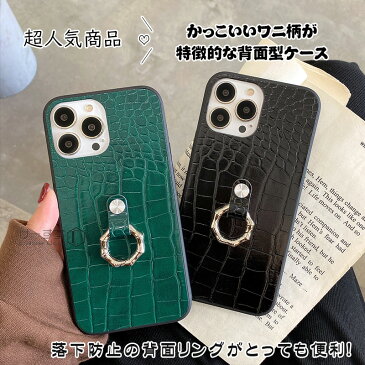 iPhone 12 iPhone11 iPhone13 mini oppo a54 a73 リング 落下防止 galaxy S22 ultra s21 S21+ a52 S20 A53 おしゃれ 7 8 13pro 12pro iPhoneXR iPhoneXS iPhone se ケース 第2世代 第3世代 se3 ケース かわいい レザー スマホリング クロコ型押し ワニ 一体型 リング付き