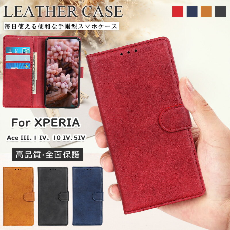 乐天商城 - Xperia 5 IV SO-54Cケース 手帳 Xperia Ace III SO-53C 手帳型ケース スマホケース Xperia 1 IV 携帯ケース Xperia 10 IV SO-52C カバー PUレザー カード収納 エクスペリア 10 マーク4 ベルトマグネット 男女兼用 携帯カバー カード入れ スタンド機能 シンプル 落ち着いた色
