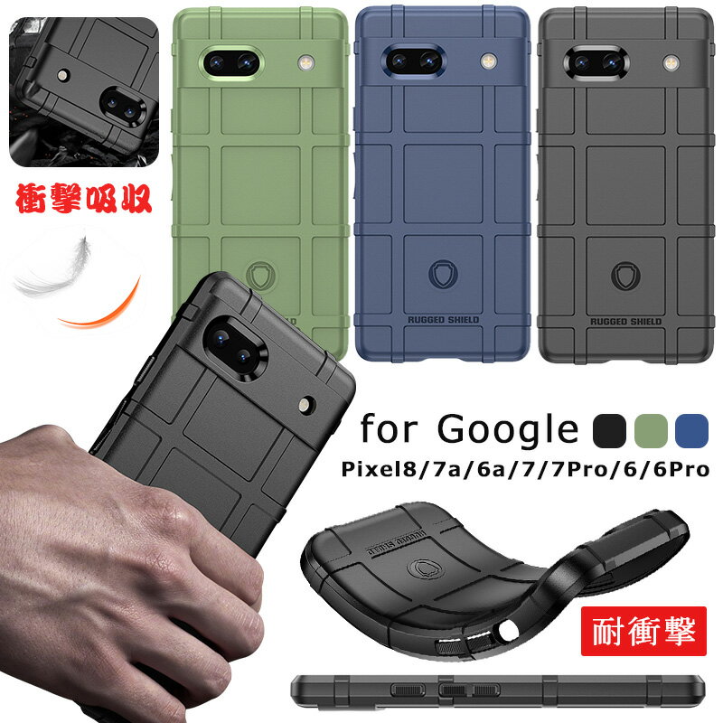 楽天市場】pixel6a ケース 耐衝撃 滑り止めの通販