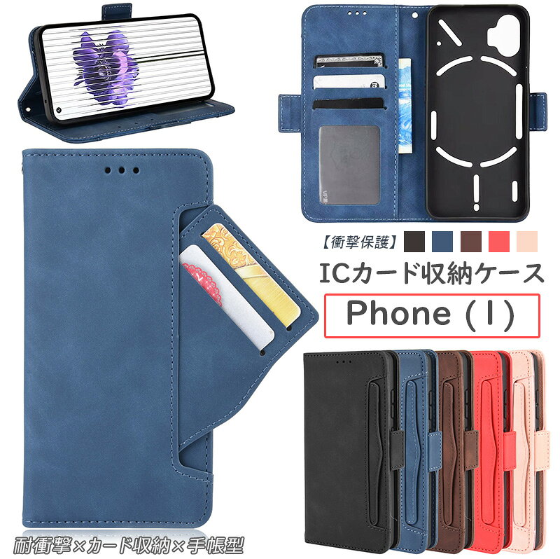 多機能カード収納 Phone (1) ケース 手帳型 手触り良い Nothing Phone 1 手帳型ケース 指紋防止 Phone1ケース 手帳 Phone 1 カバー フォン 1 スマホカバー シンプル 風合い 手作り スマホケース 保護ケース カードポケット ICカード 耐衝撃 全面保護 滑り落ちにくい