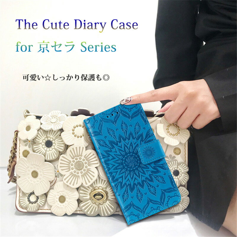 可愛い花柄 京セラ BASIO4 KYV47 手帳型ケース 手帳 純色 かんたんスマホ2 ケース レザー カード収納 Android One S8カバー 手帳型 かんたんスマホ 2+ 手帳ケース 優しい 花 きれい 手帳型カバー 財布型 スマホ カバー スタンド機能 耐衝撃 おしゃれ かわいい 軽量 全面保護