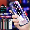 前後ガラス iPhone14 ケース 耐衝撃 iPhone14pro ケース クリア iPhone 14 pro max ガラス アイフォン14ケース 強化ガラス 透明 tpu iPhone14 plus 薄型 軽量 iPhone 14 pro カバー ソフトケース 液晶保護 全面保護 スマホケース 9H強化ガラス カバー 360°保護 両面ガラス