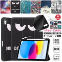 2022モデル iPad 第10世代 ケース 三つ折スタンド 傷つけ防止 iPad 10.9インチケース 第十世代 2022 第10世代 耐衝撃保護 iPad ...