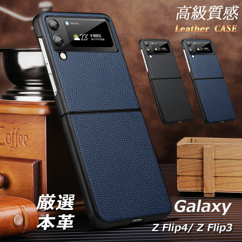 乐天商城 - Galaxy Z Flip4 5G 厳選本革 Galaxy Z Flip3 5G ケース 薄型 軽量 高品質レザー ギャラクシー Z フリップ4 SCG12 SC-54B SCG17 SC-54C ビズネス 革 Galaxy Z Flip4カバー Z Flip3ケース TPU 人気 本革 天然牛革 スリム 牛革製品 ケース カバー ビジネス 高級牛革 カメラ保護