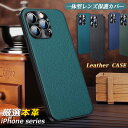 高級本革製品 iPhone15ケース 薄型 軽量 iPhone14 proケース 高品質レザー iPhone13ケース ビズネス iphone12ケース iphone 15 plusケース TPU 本革 iPhone13pro 天然牛革 アイフォン14 12pro スリム 牛革 iphone14 Pro Max ケース カバー 高級牛革 一体型レンズ保護カバー