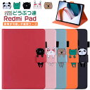 Redmi Pad SE ケース 11インチ タブレットケース おしゃれ 手帳型 かわいい 可愛い 動物 Xiaomi Redmi Pad ケース カード収納 ペン収納 Redmi Pad 10.61インチ ケース 耐衝撃 ネコ シャオミ リドミ パッド 10.61型 パンダ カバー 猫 オレンジ 横置きスタンド機能 うさぎ 熊