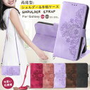 galaxy s25 Ultra S24 SC-51E S24Ultra s23 fe a54 A53 5g ケース 手帳型 可愛い花柄 Galaxy A22 ...