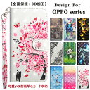 OPPO A54 5G ケース 手帳型 ストラップ付き 3D プリント効果 OPPO A54 OPG02 ケース カバー かわいい 蝶柄 SIMフリー Android11 ケース 花柄 猫 TPU オッポ A54ケース かわいい オシャレ ネコ 動物 ケース a54カバー case スマホケース 耐衝撃ケース 保護ケース 落下防止