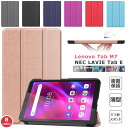 NEC LAVIE T7 T0755/CAS ケース 三つ折り 手帳型 Lenovo Tab M7 3rd Gen ZA8C0052JP 7.0型 TB-7305 2nd Gen スマートケース 三つ折りスタンド LAVIE Tab E TE507/KAS 7インチ タブレットケース 耐衝撃 カバー 傷防止 衝撃吸収 スリム 超薄型 軽量 手触り 蓋マグネット内蔵