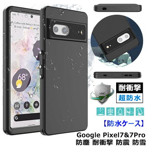 360°保護 完全防水 Google Pixel 7 防水ケース 耐衝撃 防塵 防雪 Google Pixel7 pro ケース グーグル ピクセル7 5G クリアケース 防水カバー 海 釣り 全面保護 落下防止 google Pixel 7 Pro 5Gモデル ケース カメラ可能 カバー SIMフリー 超強防水 透明 ケース 保護フィルム