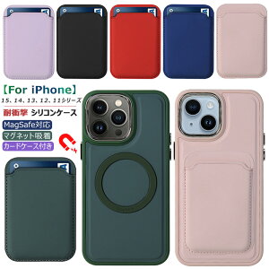 カードケース付き + スマホケース iPhone 14 強力磁力カードポケット iPhone 15 スマホ iPhone11 iPhone13 Pro カードケース iPhone15 plus シリコン カードホルダー iPhone12 pro max ケース MagSafe カード入れ スキミング防止 レザー 背面 マグネット吸着 簡単磁石脱着