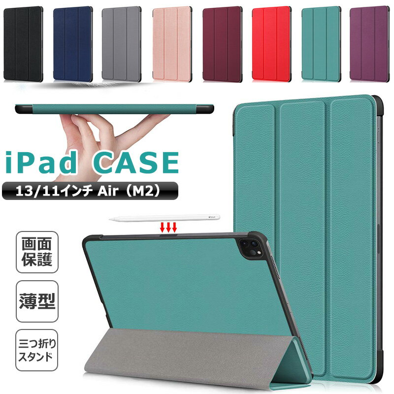乐天商城 - iPad pro 11インチ M4 ケース 2024 第5世代 手帳型 三つ折りスタンド タブレット iPad pro 13インチ M4ケース スタンド機能 内蔵マグネット開閉式 衝撃吸収 耐衝撃 iPad pro 13 薄型 PUレザー iPad pro 11inch 2024年カバー 保護ケース オートスリープ機能 スマートカバー