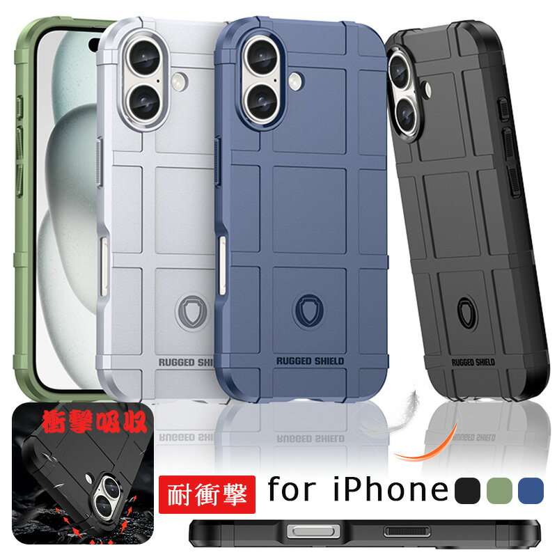 iphone16eケース iphone17e 6.1インチ iphone16proケース スリム 指紋防止 アイホン16eケース アイフォン16 指紋防止 iphone16promaxケース iphone16 カバー 耐磨 衝撃吸収 iPhone 16 Plus 耐衝撃 16 pro max 携帯ケース スマホケース 擦り傷防止 携帯カバー 滑りにくい