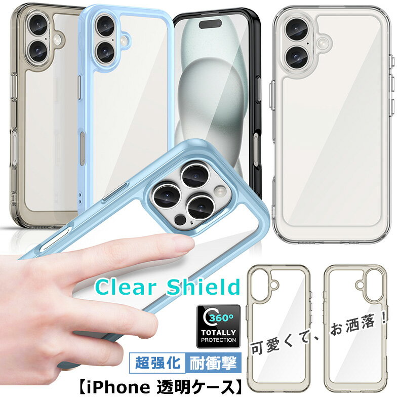 iPhone16 iPhone 16e 透明ケース iPhone 16 e ケース クリア iPho ...