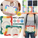 360°回転スタンド 持ち手付き NEC LAVIE Tab T10 T9 T8 T11 ケース 子供 カバー T0975/GAS TAB09/H01ケース 落下防止 TAB10/202T1175/BAS TAB11/201 TE508/KAS TAB08/H02 T0855/CAS タブレット ペンホルダー 回転式 耐衝撃 肩掛け ショルダーストラップ 虹色 カラフル