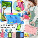LAVIE Tab T11d T11 T1155/HAS T1165/KAS T10 10.6型 T1075/EAS TAB10/202 360°回転持ち手 LAVIE T11 TAB11/201 T1175/BAS 11型 縦置き 横置き スタンド Tab T10 TAB10/F02 T1055/EAS 10.1型 耐衝撃 LAVIE T8 TAB08/H02 T0875/CAS ケース ショルダーストラップ 三層構造