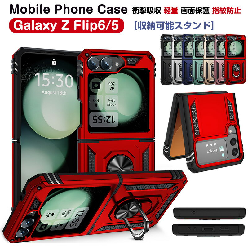 Rakuten - Galaxy Z Flip6 ケース リング付き スタンド機能 耐衝撃 Galaxy Z Flip6カバー ハード 滑り防止 360度回転 Galaxy Z Flip5 ケース ギャラクシー z フリップ6 フリップ5 カバー おしゃれ リング スマホケース TPU+PC 指紋防止 落下防止 擦り傷防止 落下防止 車載ホルダー対応