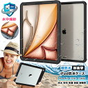 360°全面保護 2025 iPad air 13インチ M3 2024 iPad Air 11インチ M3 M2 防水ケース 耐衝撃 11インチipad Air M2 M3 防塵 防雪 クリア アイパッド 完全防水 落下防止 水場 衝撃吸収 iPad Air13 Air 11inchカバー 水中撮影 iPadケース 液晶保護フィルム タブレットケース