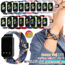 samsung Galaxy Fit3 編み込み バンド 18mm Galaxy fit 3交換バンド ベルト メッシュ ナイロン時計バンド Galaxy ギャ...