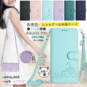 可愛い猫 AQUOS sense9 wish4 SH-52E ケース 手帳型 AQUOS R9 ショルダータイプ アクオス sense 9 SH-53E SHG...