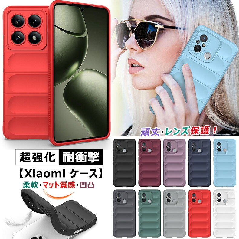 Rakuten - Xiaomi 15t 14T 13T Proケース 耐衝撃 REDMI Note 15 Pro 5G 14C 12C ケース Redmi Note 13 Pro 5G ケース 指紋防止 Redmi Note 13 Pro+ カバー 衝撃吸収 Redmi 12 5Gケース ソフト TPU 黒 Xiaomi 14 Ultraスマホケース 携帯カバー 滑り止め マット 軽い 薄い 保護 カバー